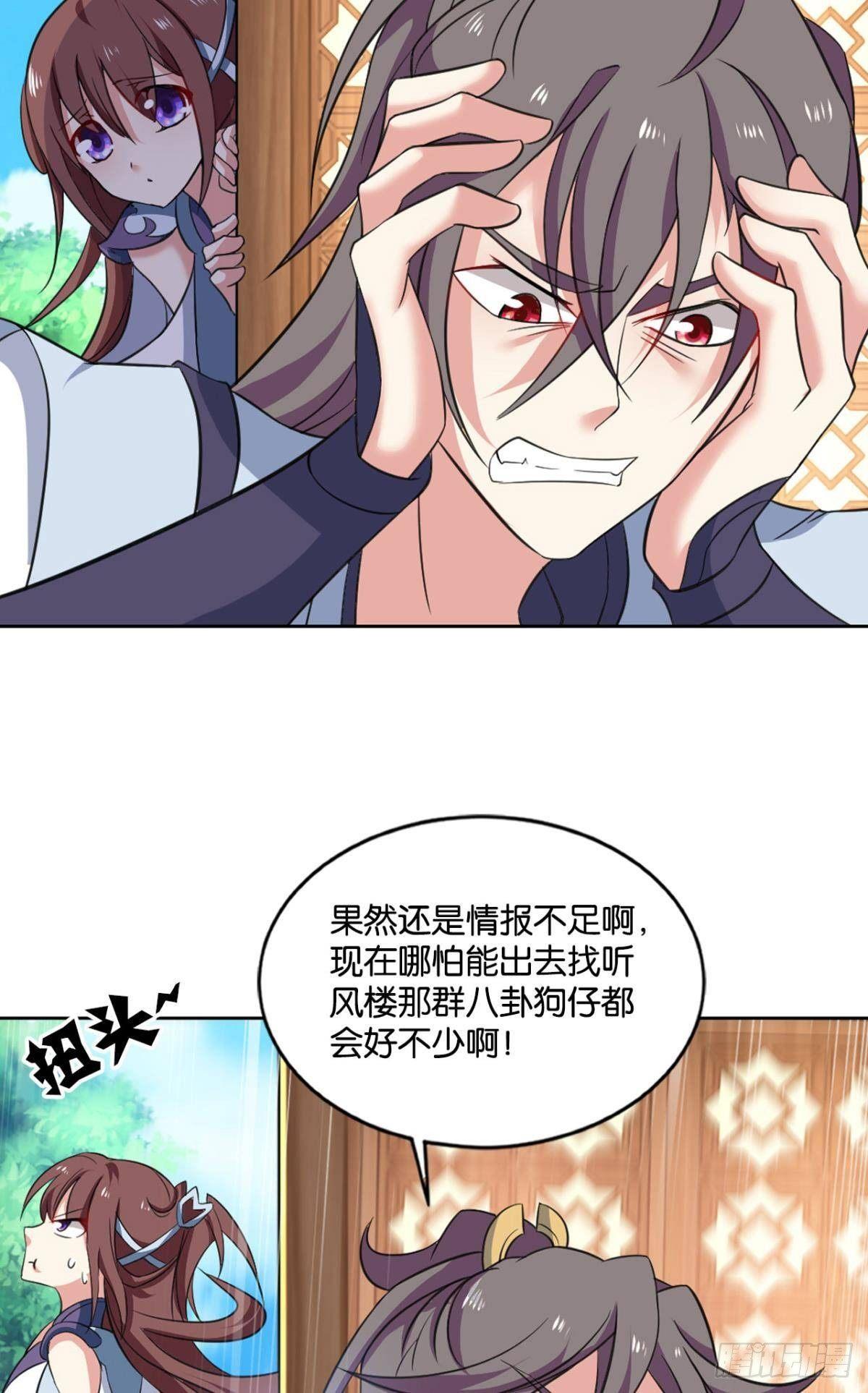 蔓蔓大小姐想对我生气6