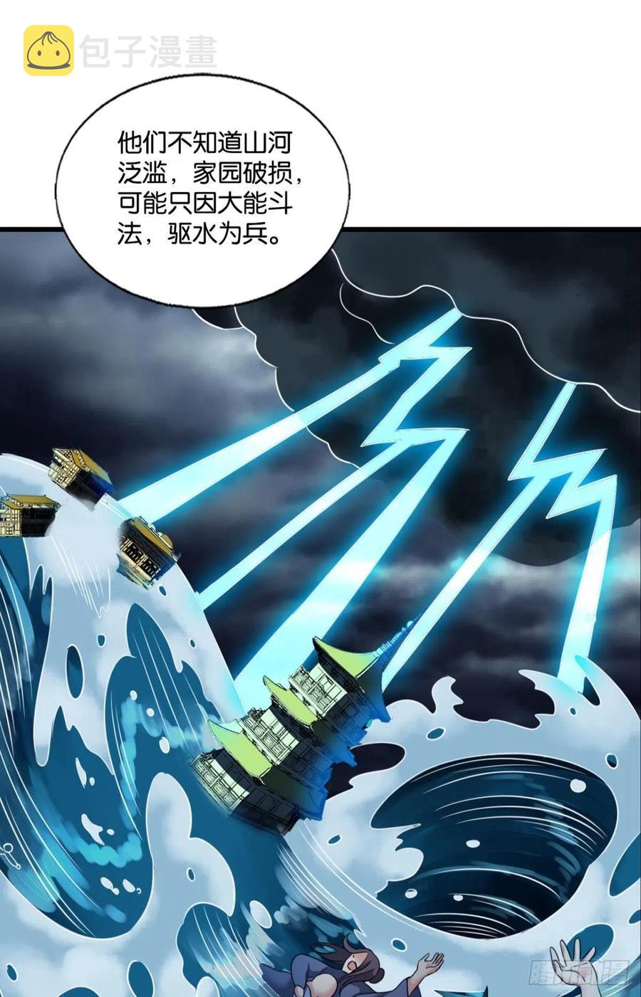 斩向那与我无关的盛世19