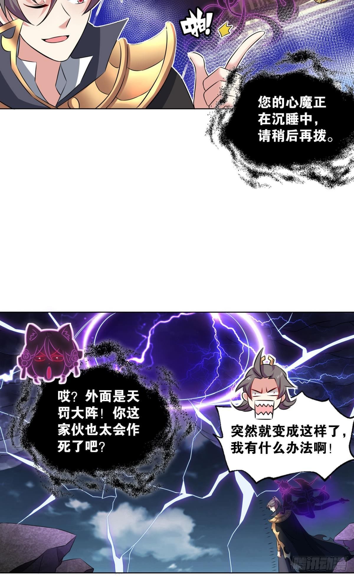 孤注一掷13