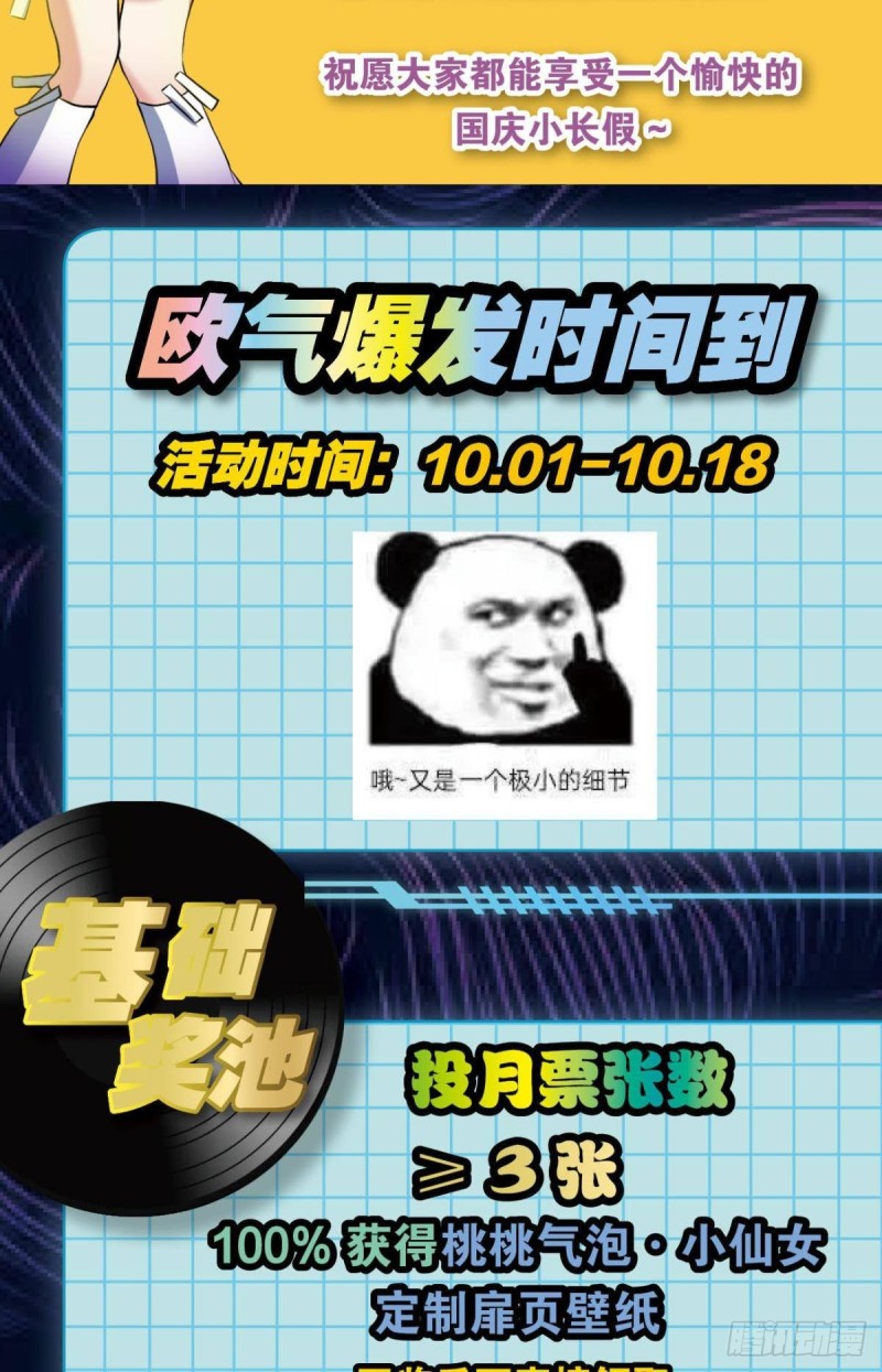 借你们的生命一用51