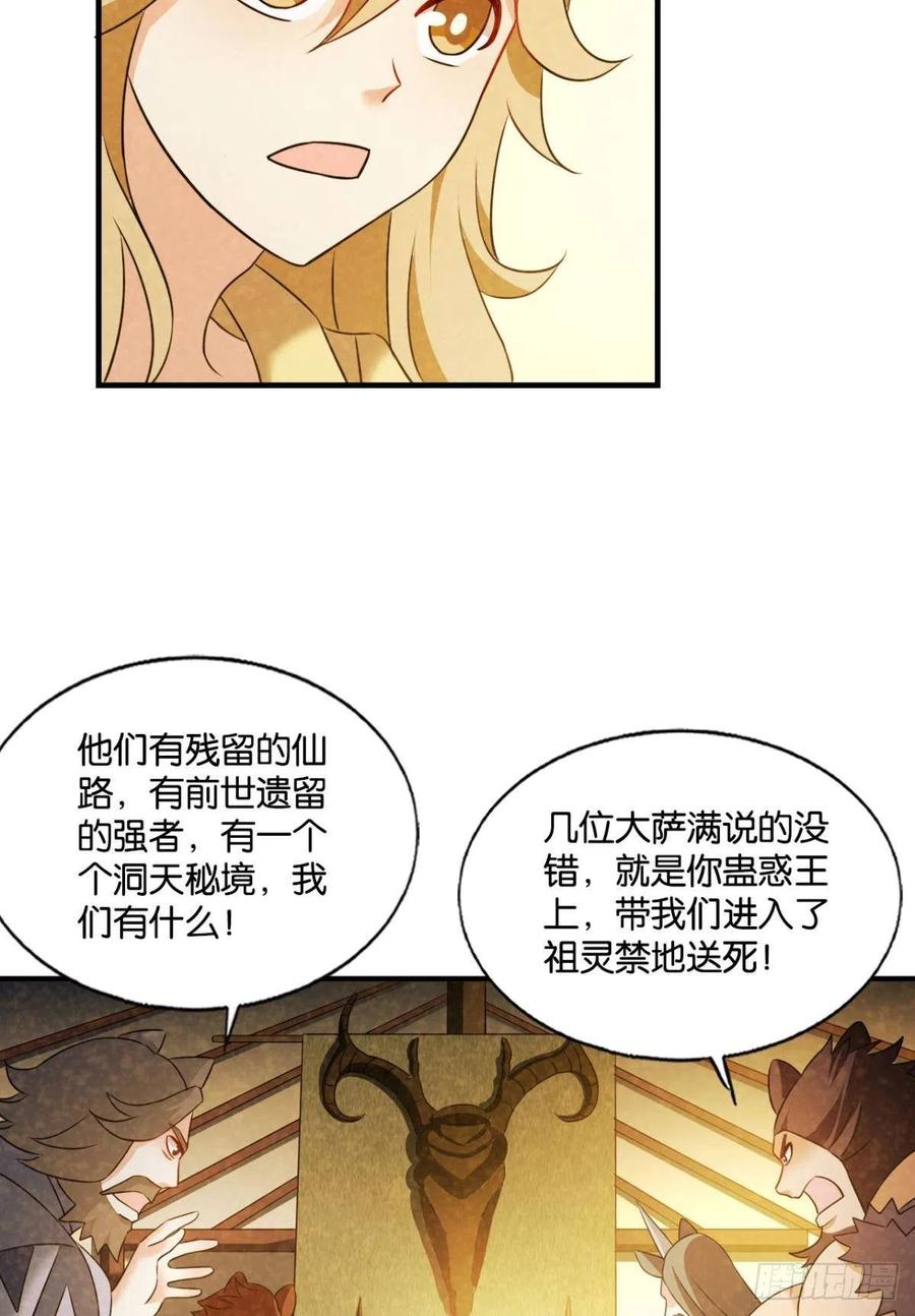 势若奔流17