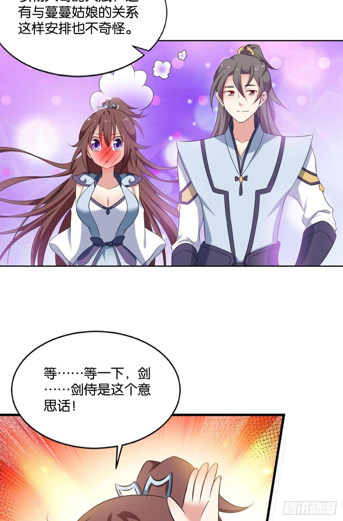 蔓蔓大小姐想对我生气54