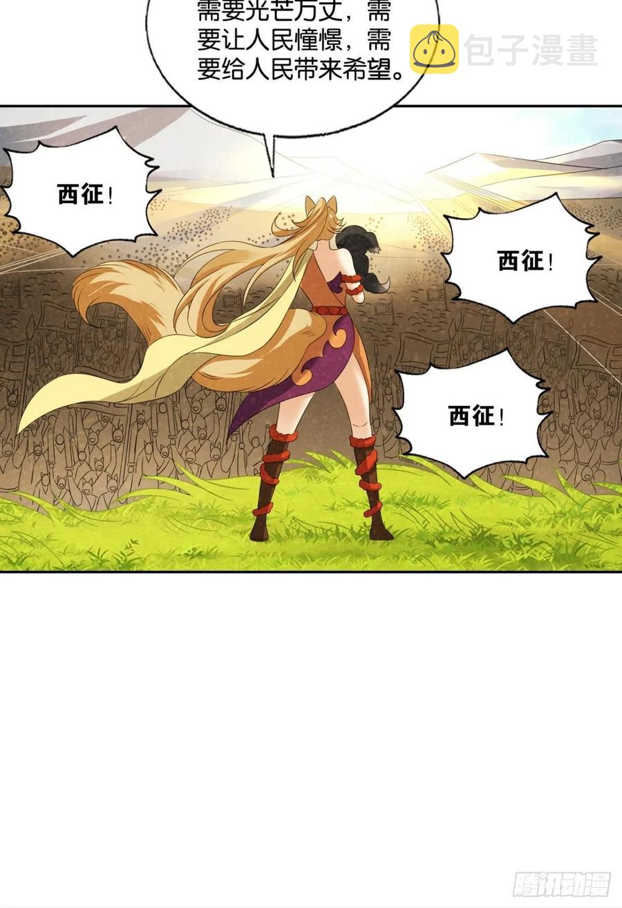 成爲真正的王！14