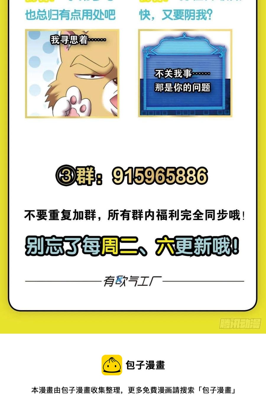 开挂升级的好日子59
