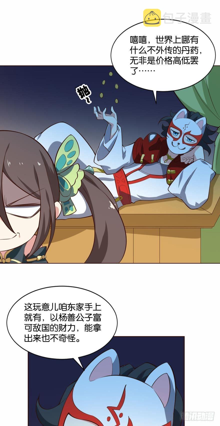 步步高昇，指日可待12