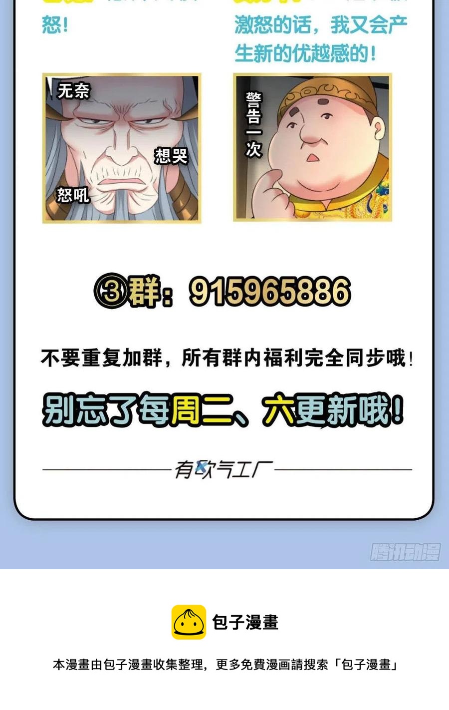 斩向那与我无关的盛世56