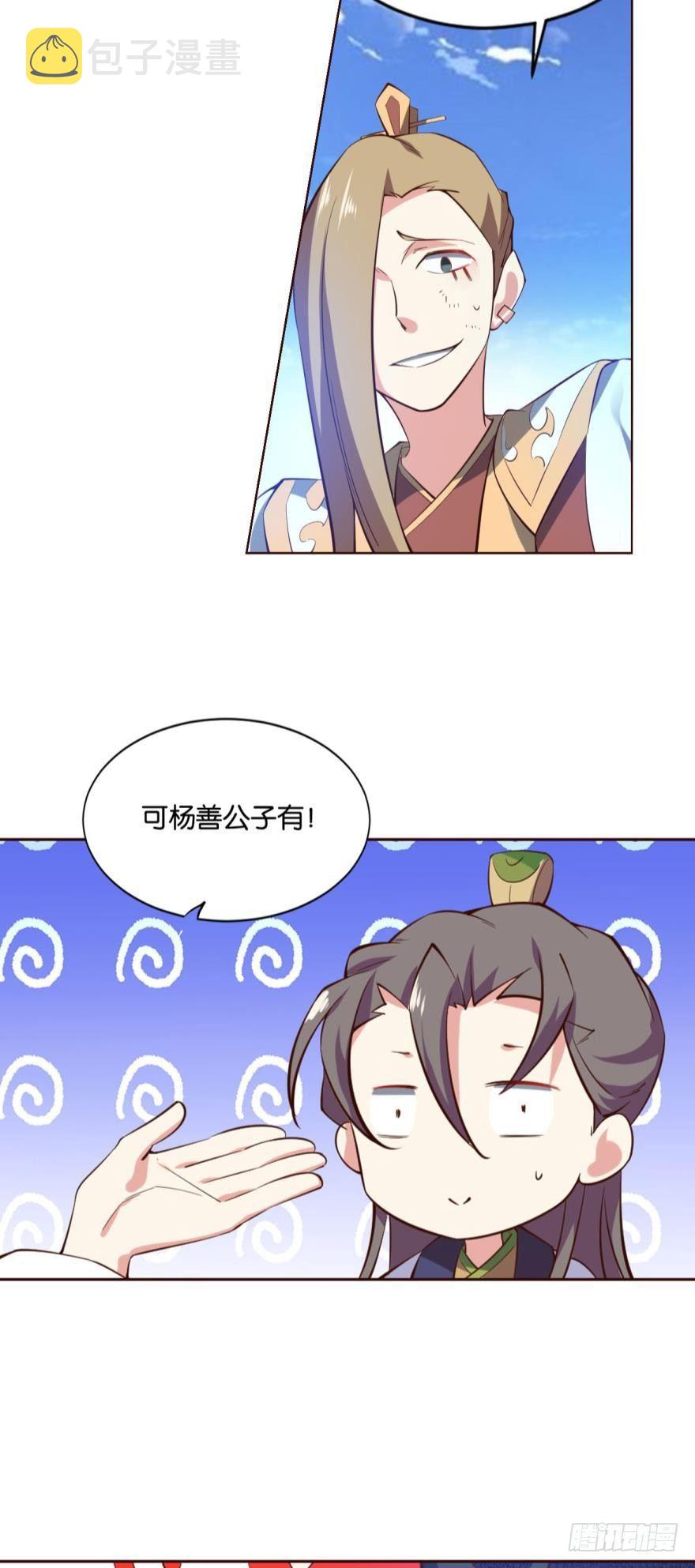 明明是我先的啊！4