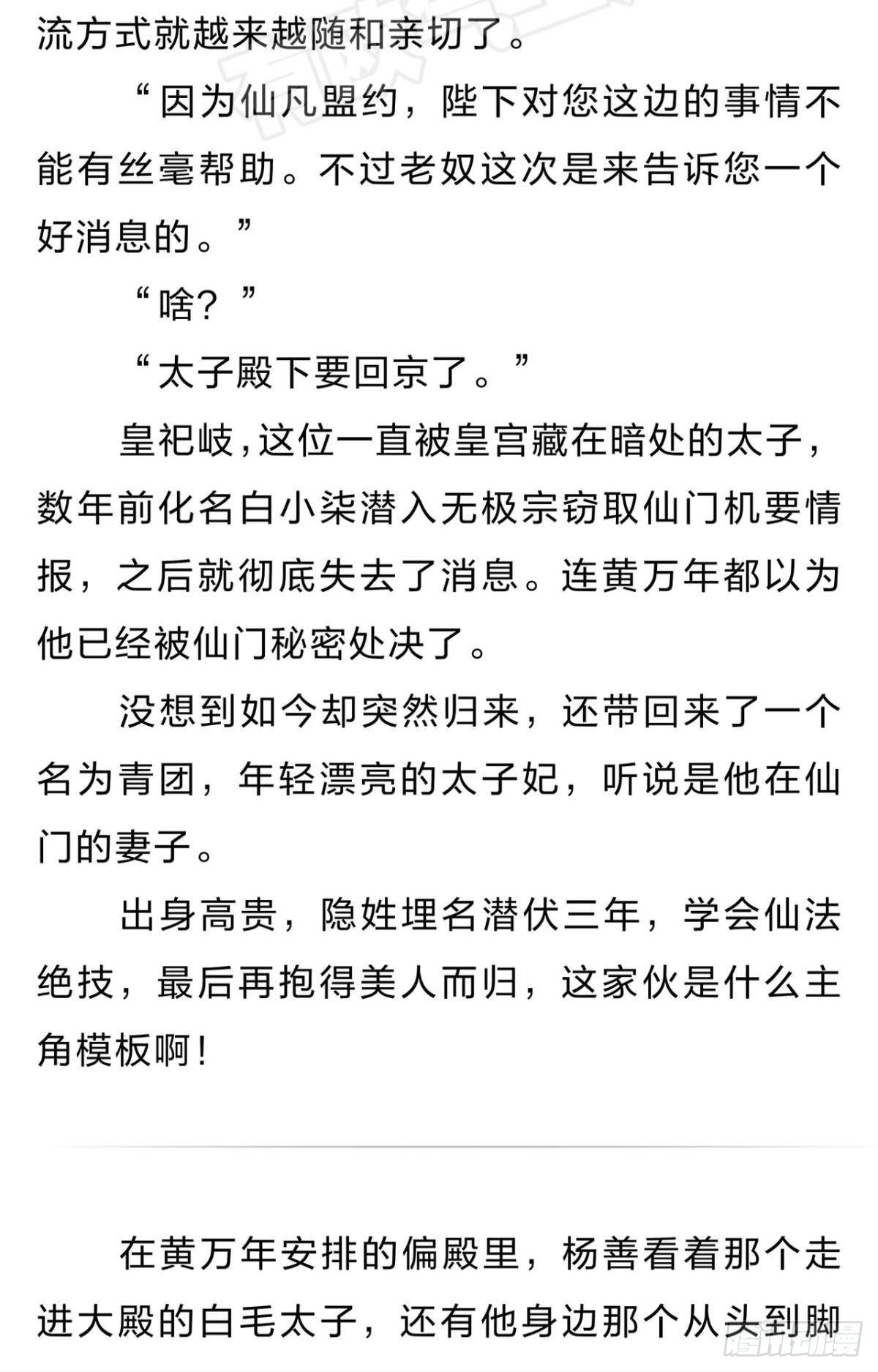 番外五7