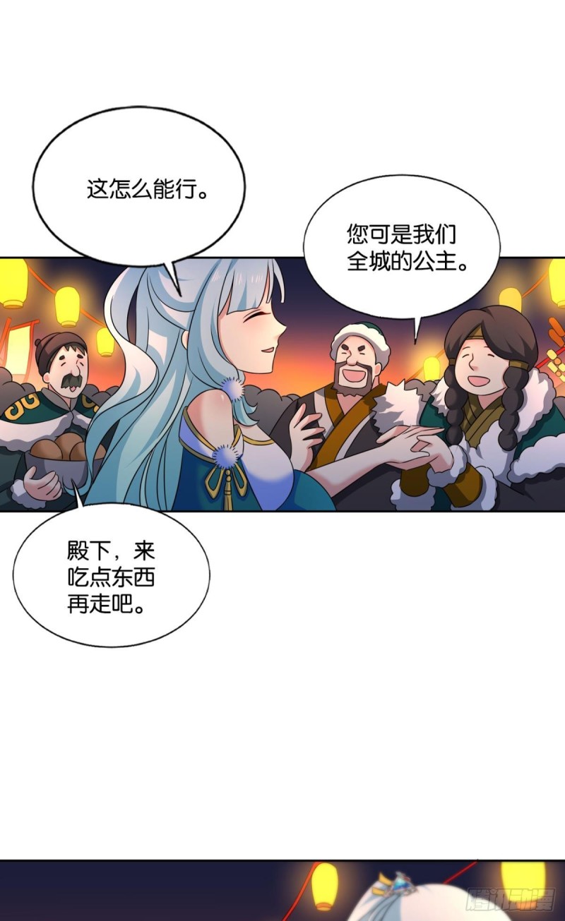 这届和亲公主不太行28