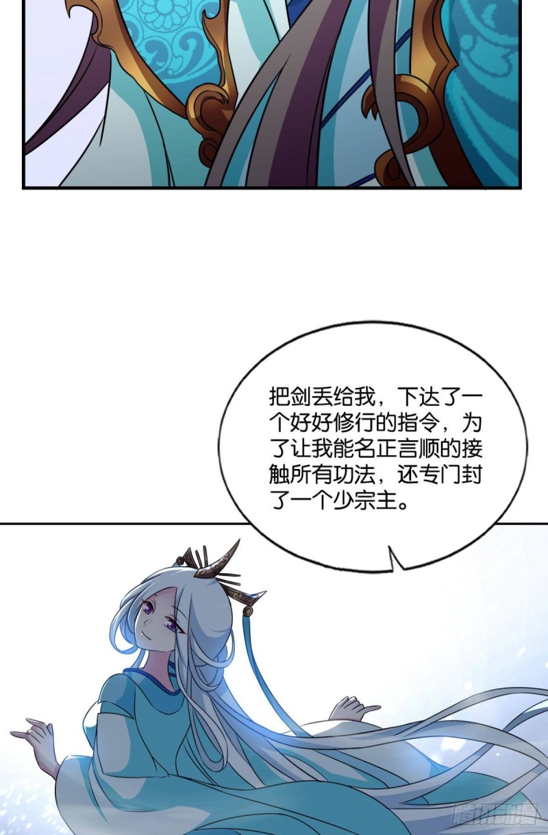 执剑定海，仙魔何妨34