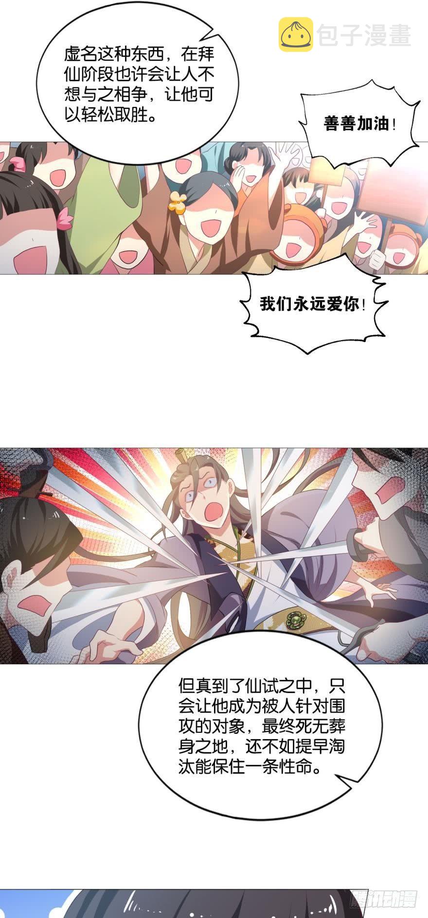 一剑扬名19