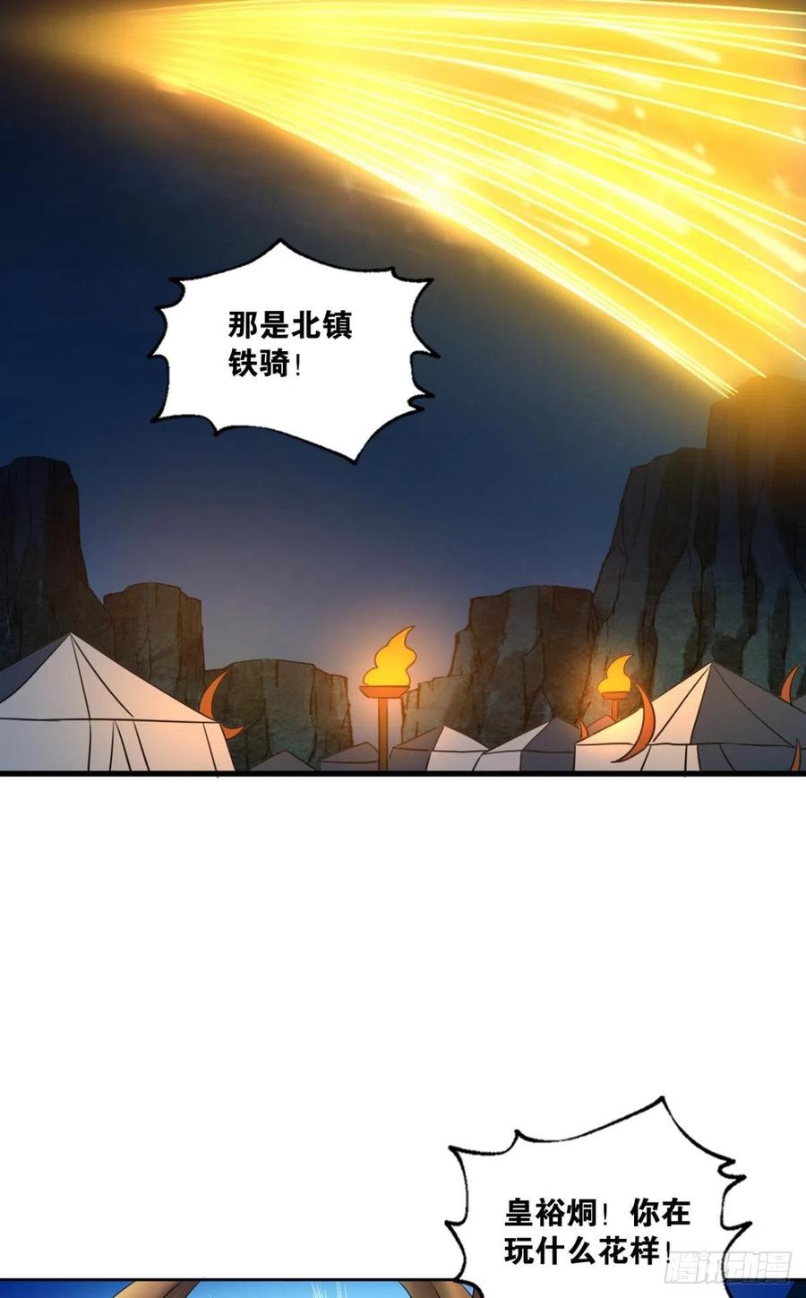 斩向那与我无关的盛世50