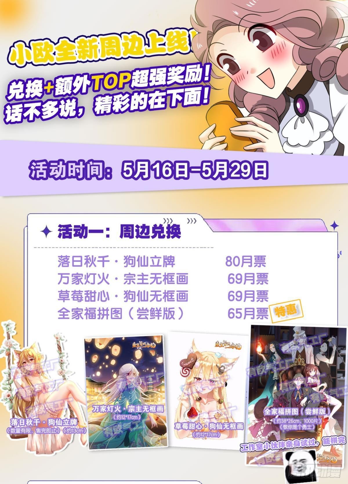 听说你们这无仙无魔？47