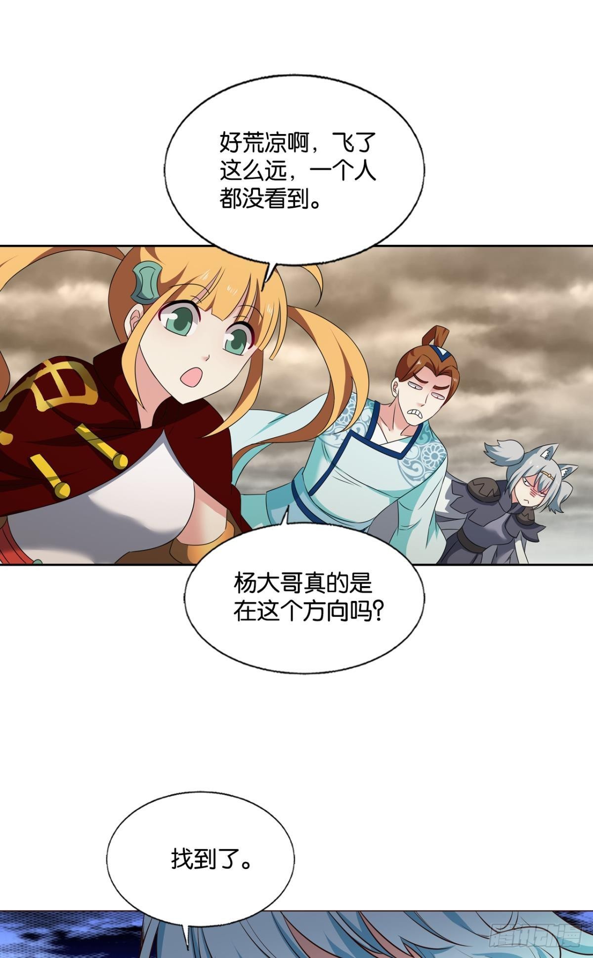 花落人亡两不知7