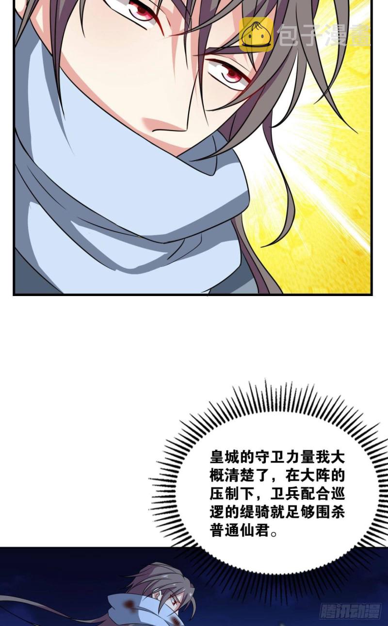 太子要有上进心27