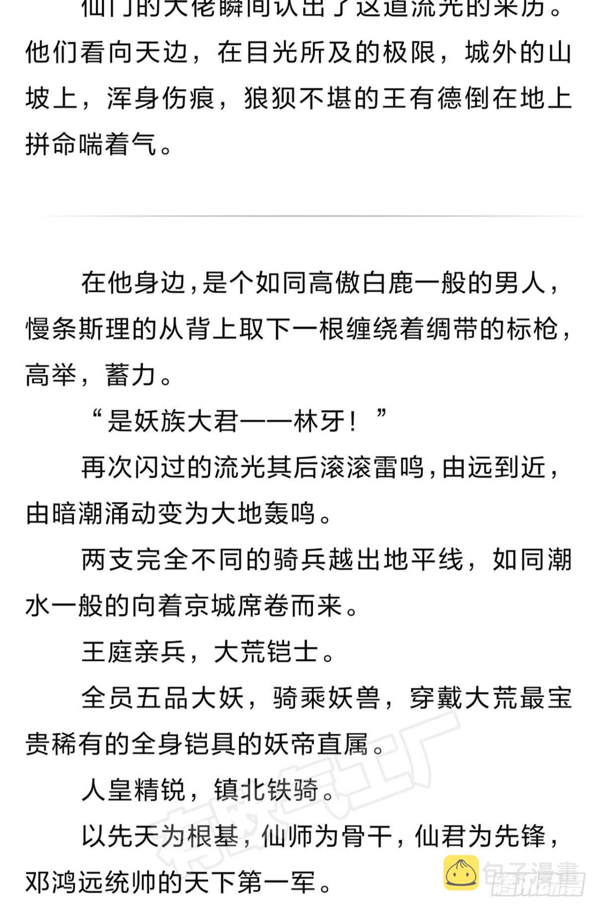 番外六7