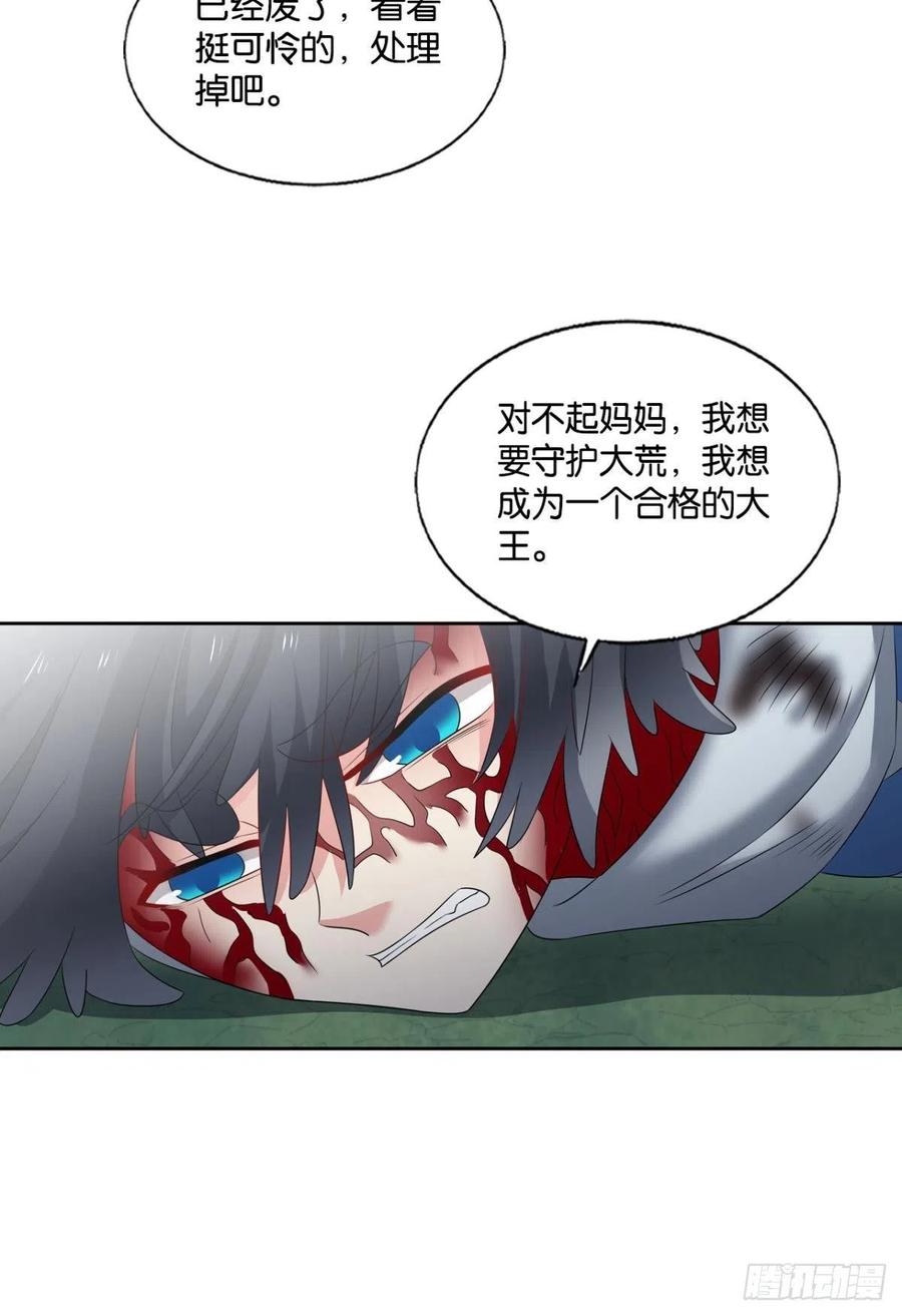 成爲真正的王！10