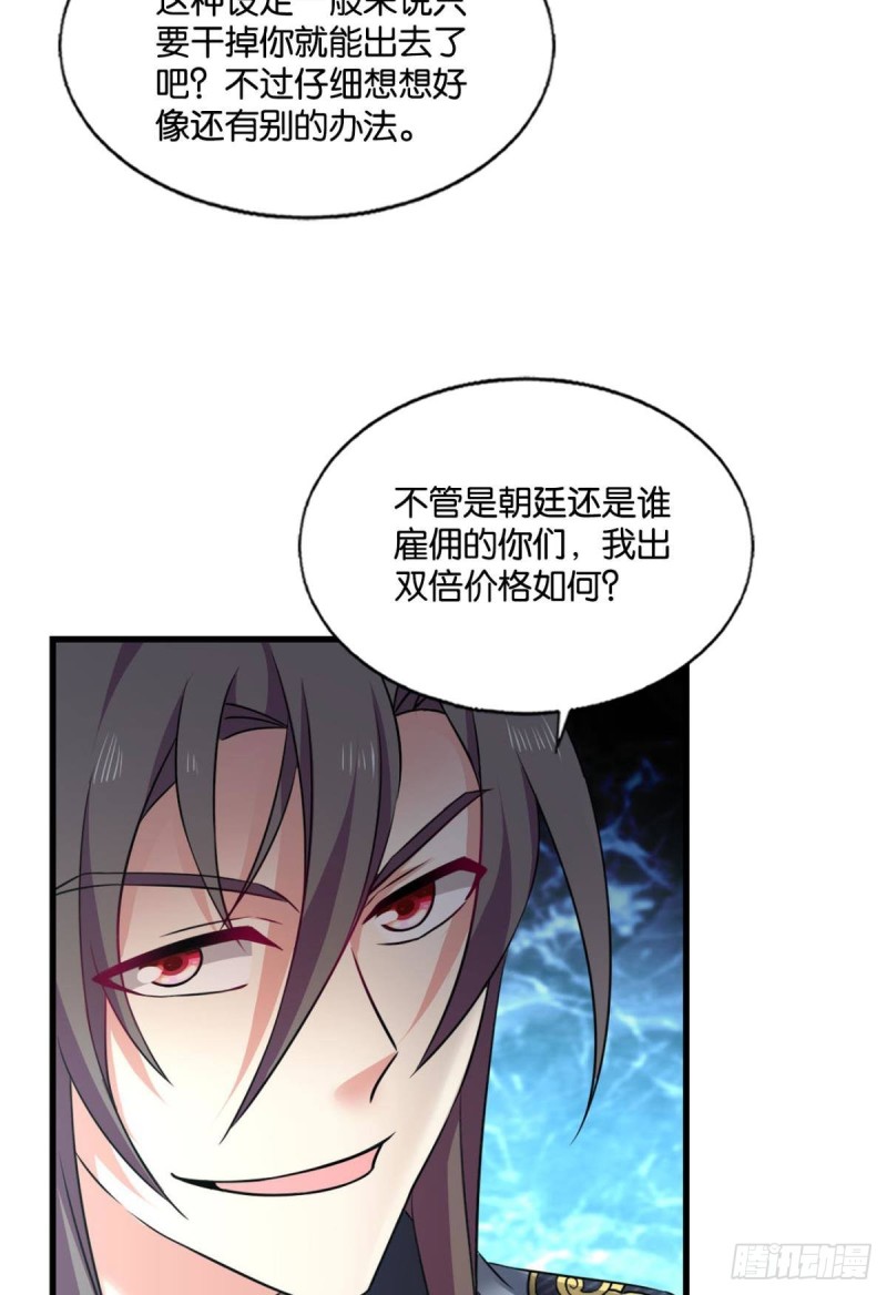夜火燎原53
