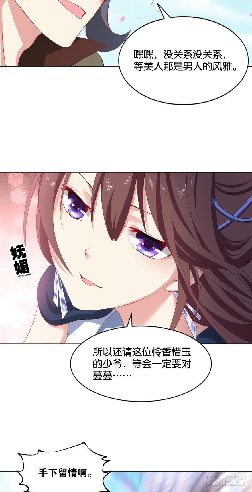剑爲君舞39
