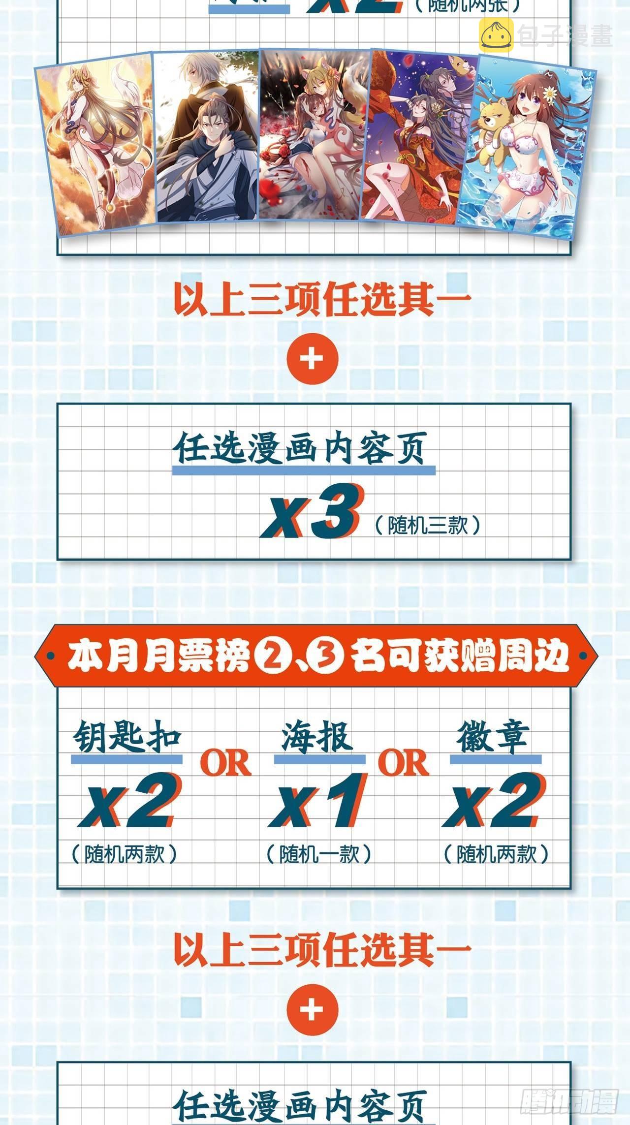 杨善想要一飞冲天63