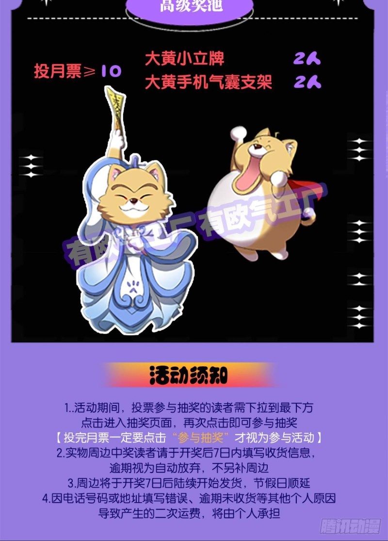 天路之门，灾祸之源57