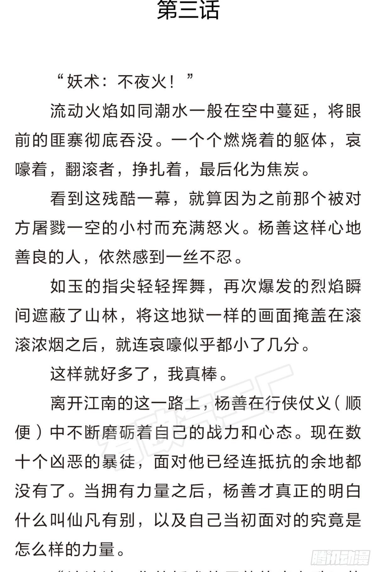 番外三2