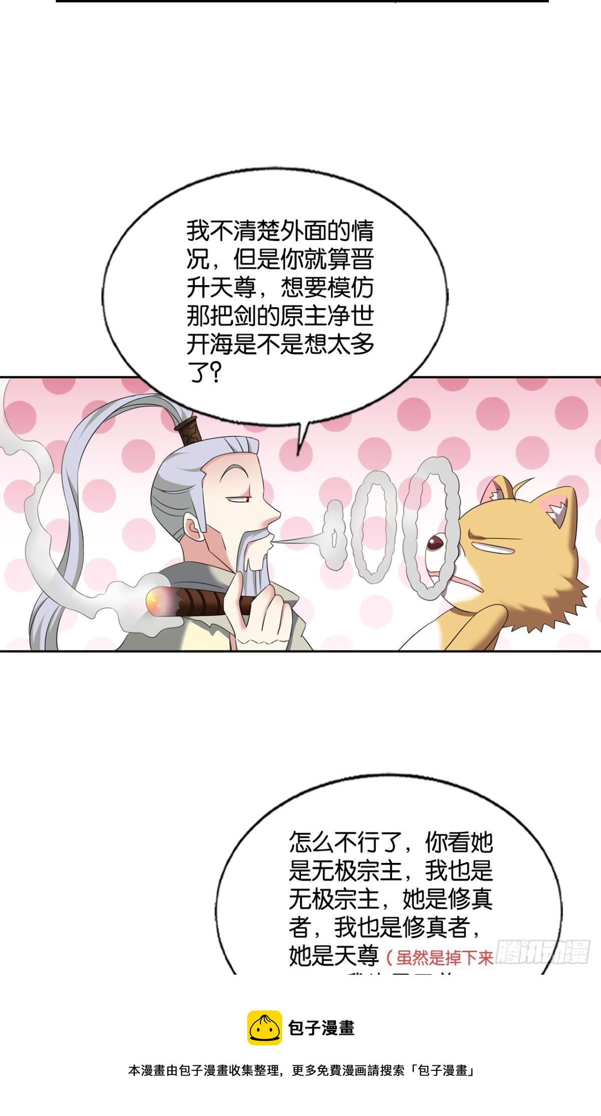 重起爲苍生8