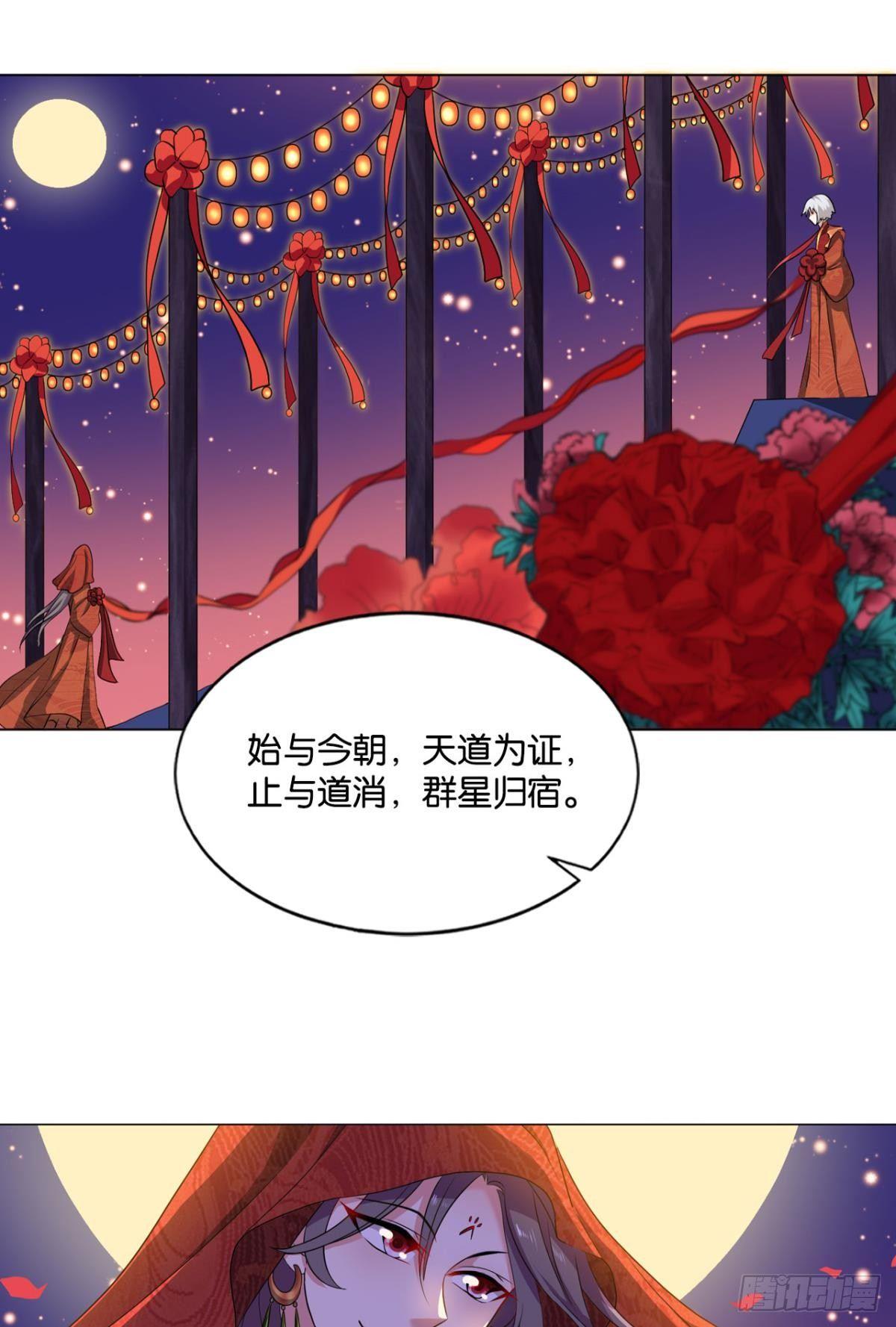 夭桃穠李入仙门7