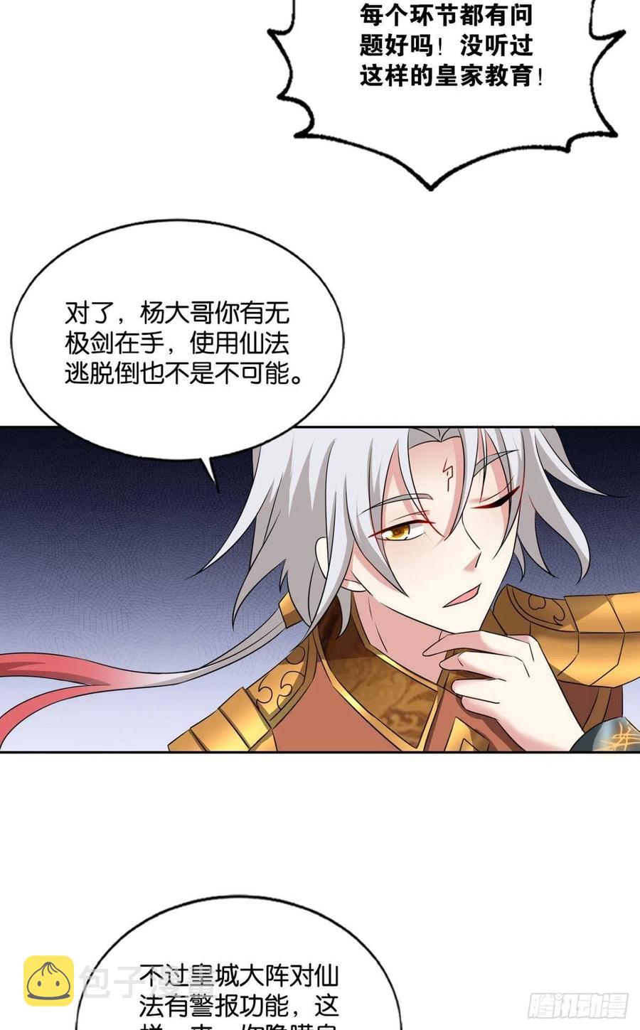 梦开始的地方11