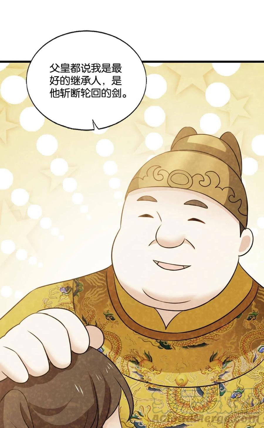 斩断轮回的剑15