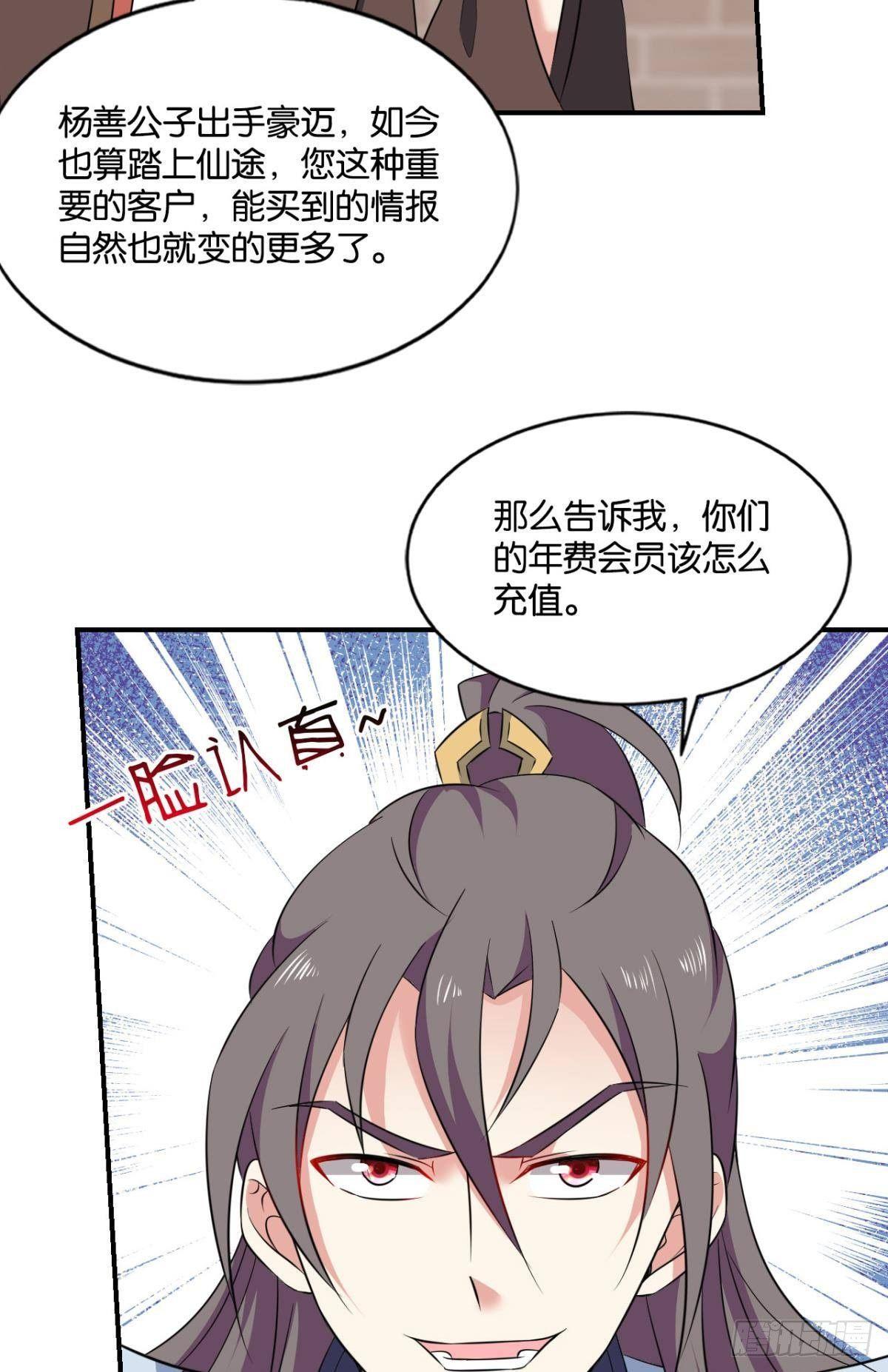蔓蔓大小姐想对我生气18
