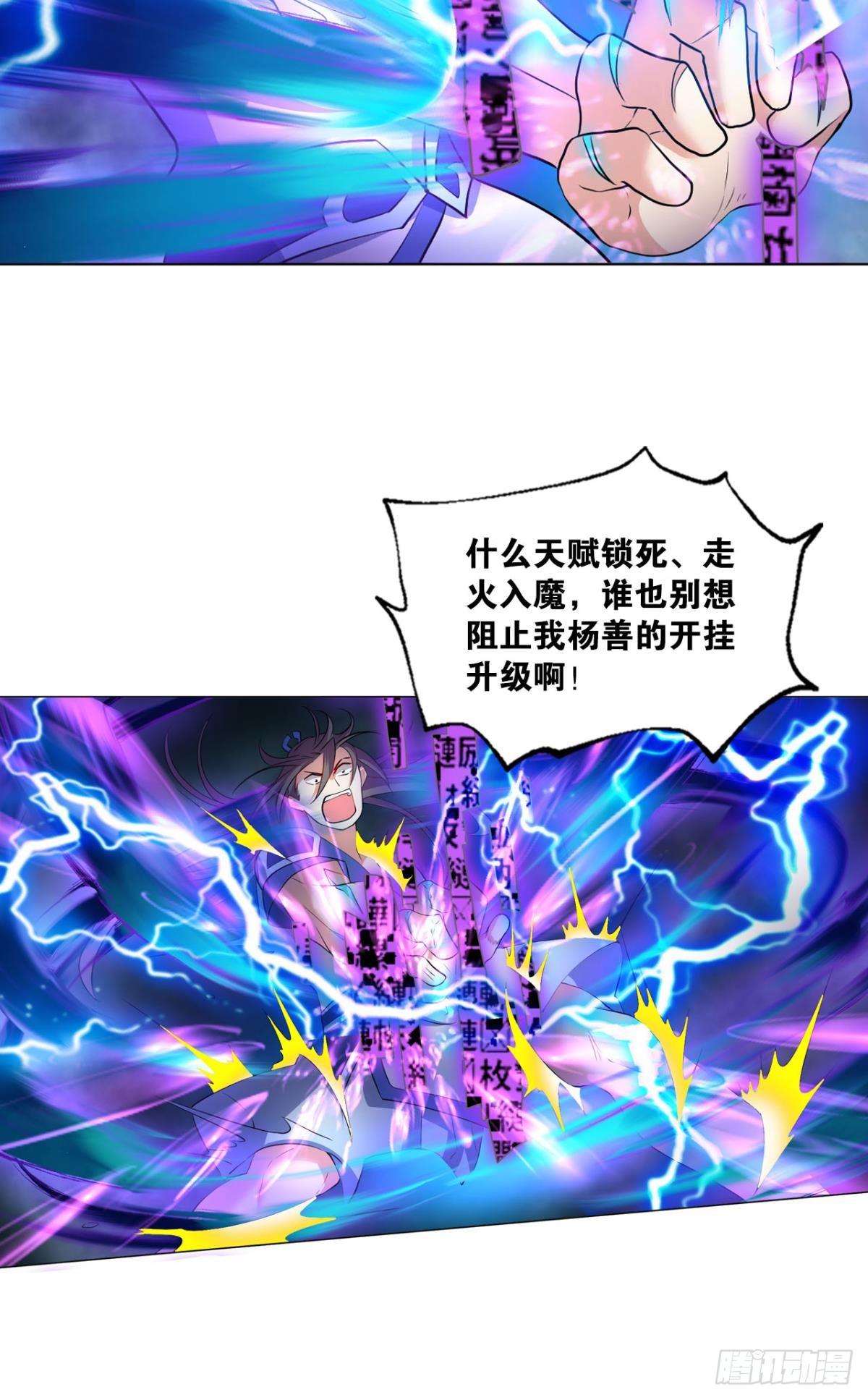 心魔的正确使用方法21