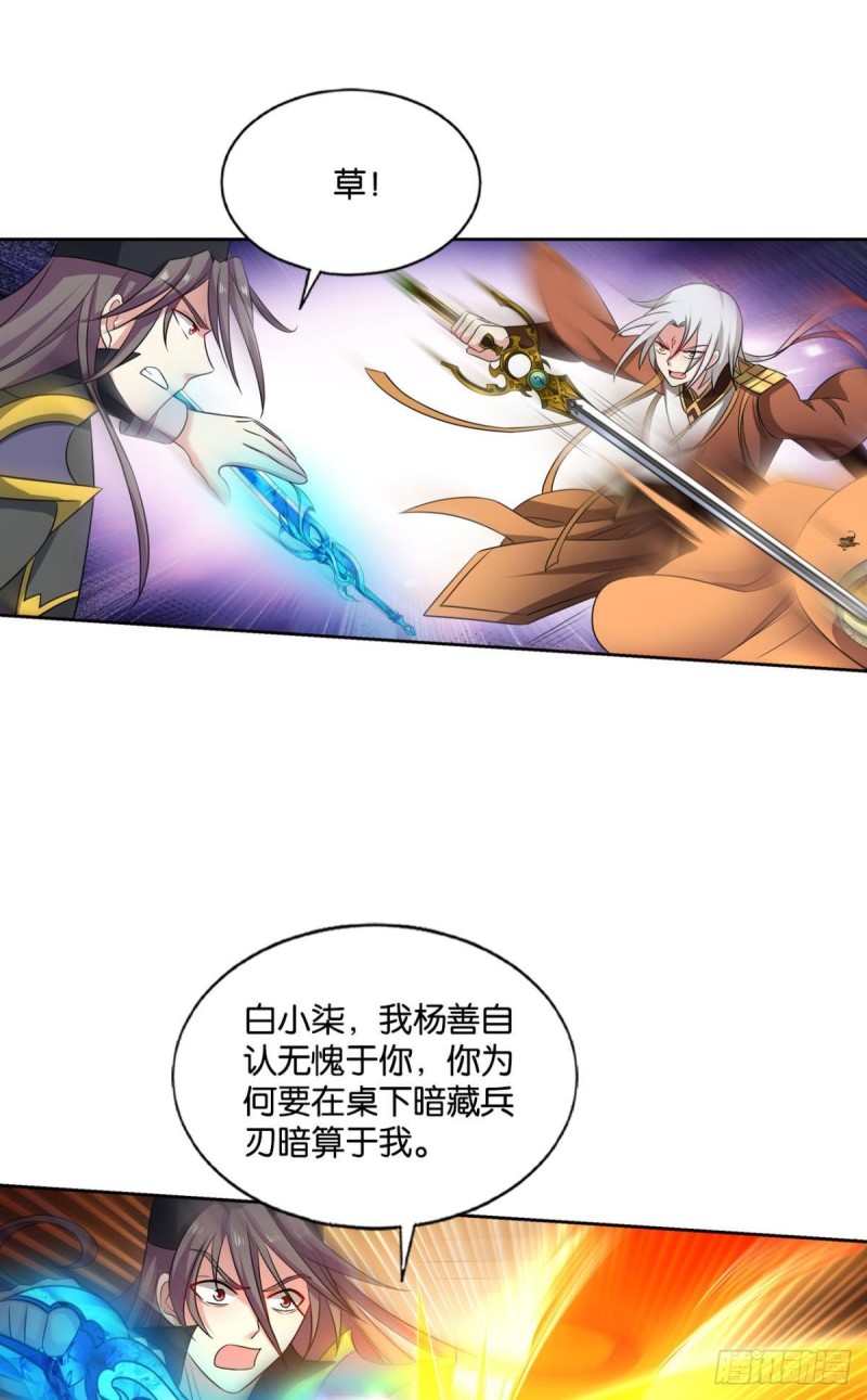 鸿门宴25