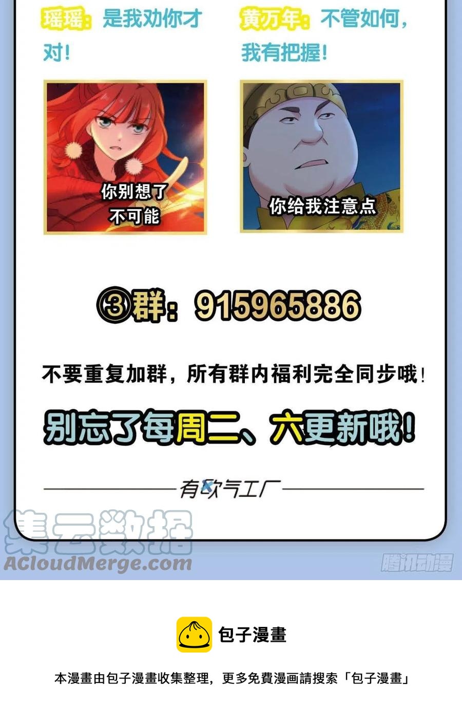 谁佑此夜，天下太平61