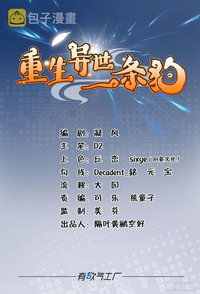 仙逆0