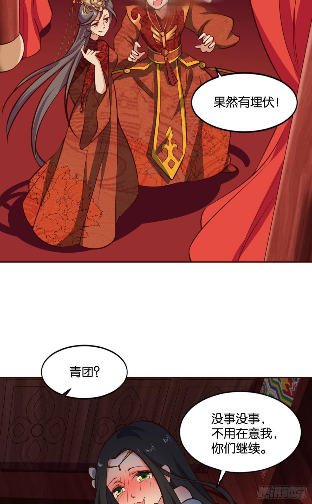 洞房花烛夜，杀人放火时19