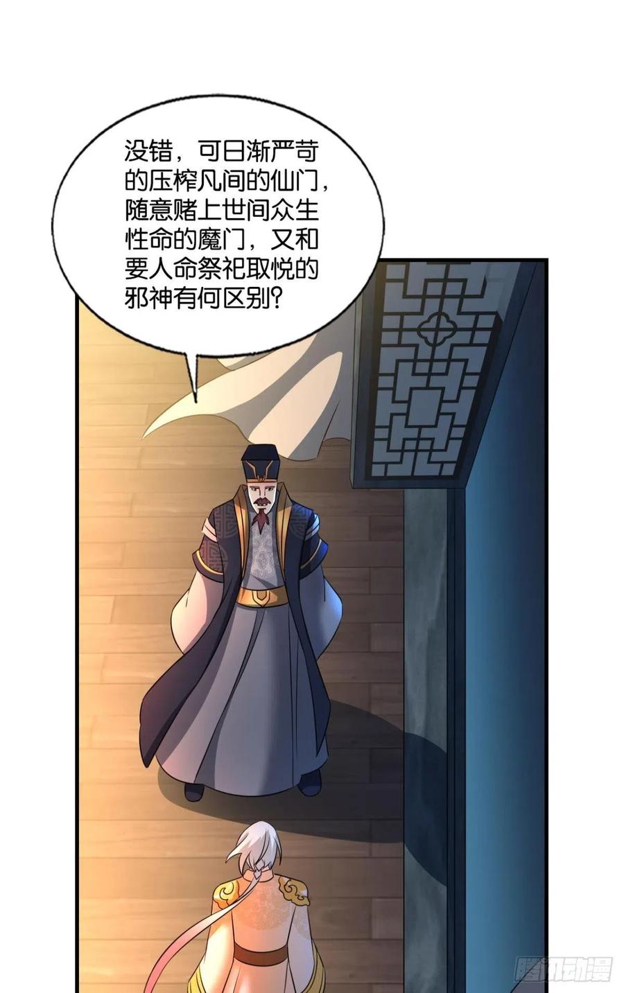 斩向那与我无关的盛世26