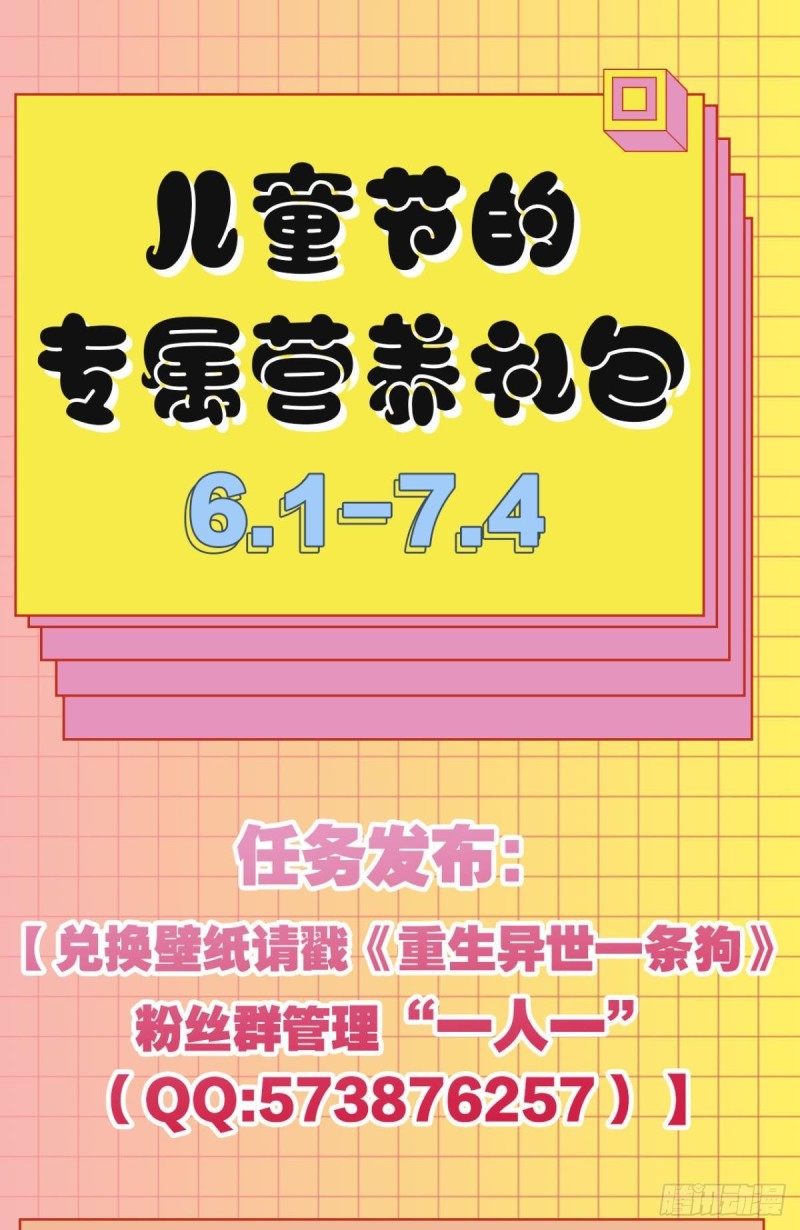 只有我不在的皇宫55