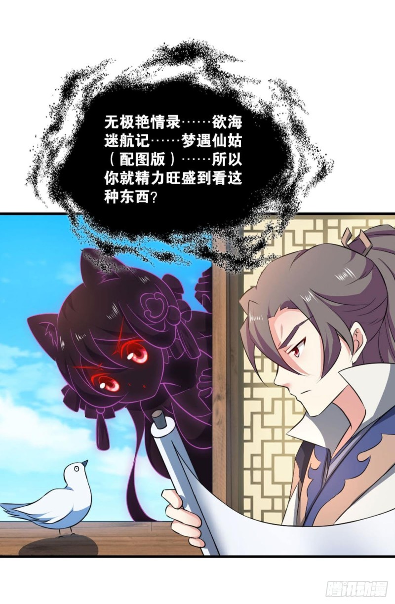 我於三日斩飞花23