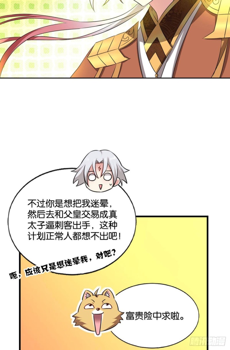 鸿门宴47