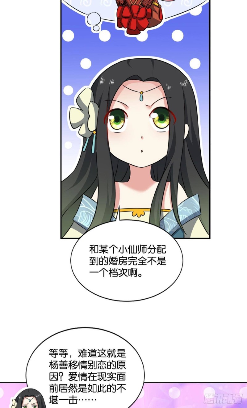 潜入就要堂堂正正28