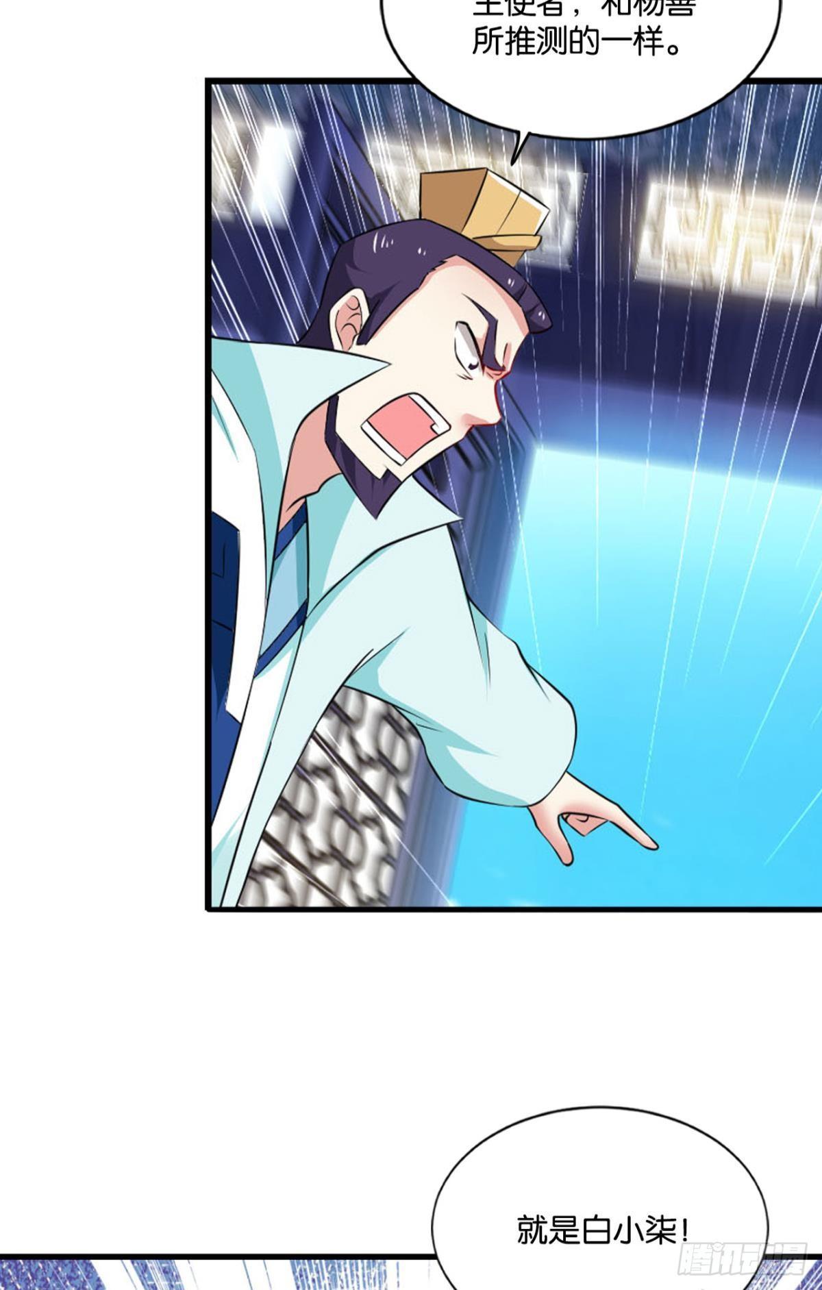 真相只有一个！56