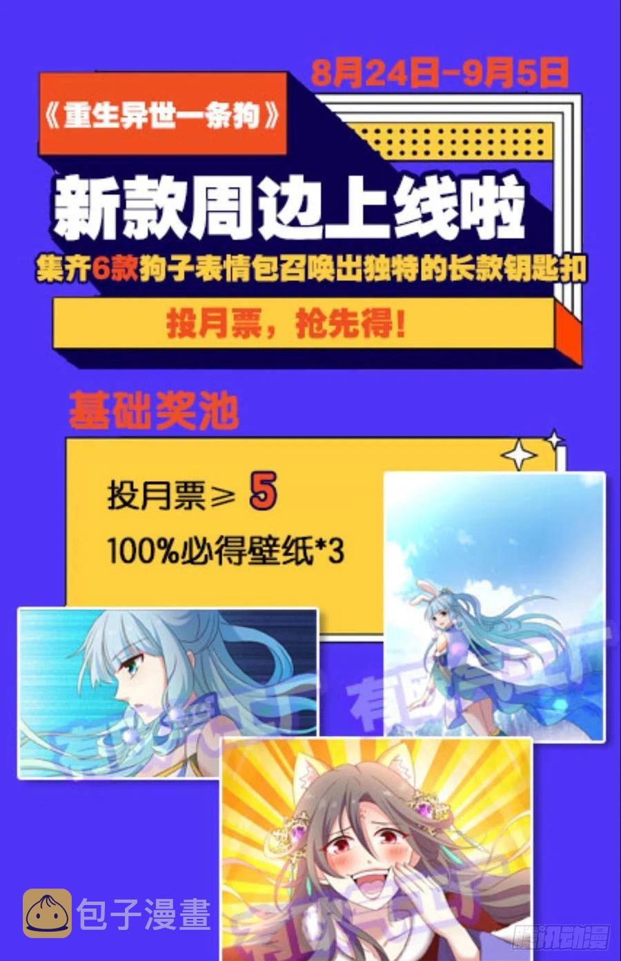 愿望51