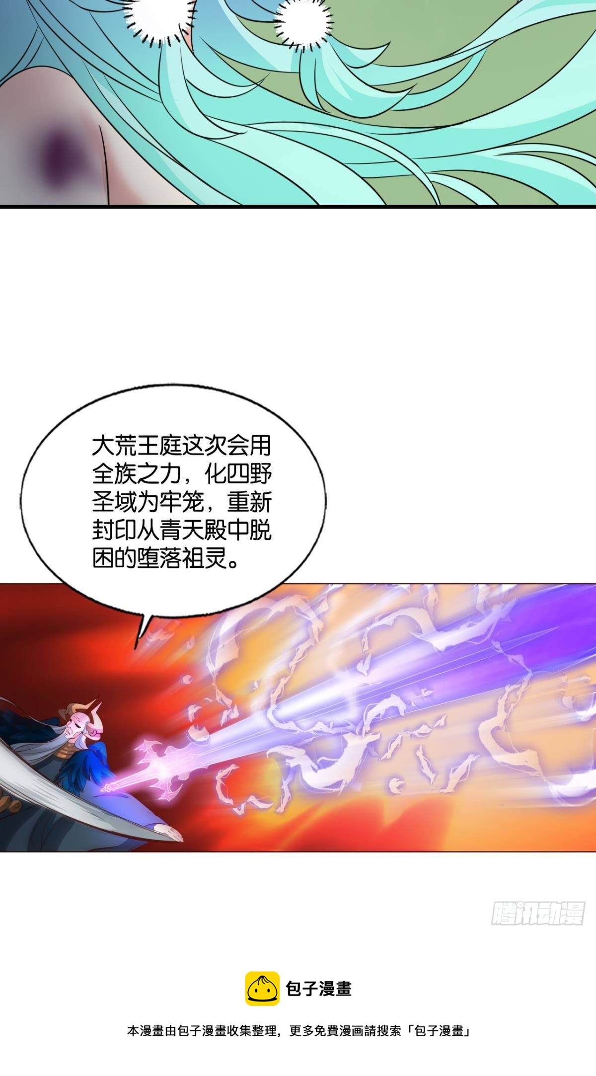 长风挂席势难回12