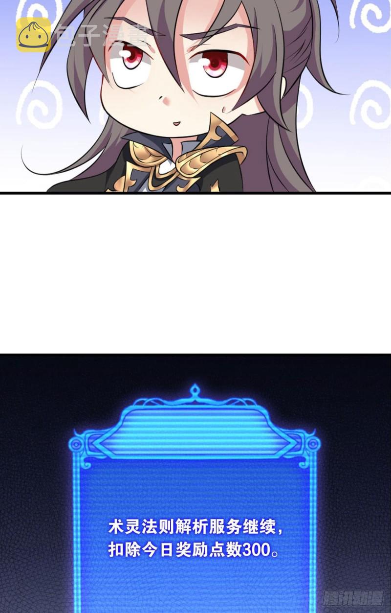 择日而亡53