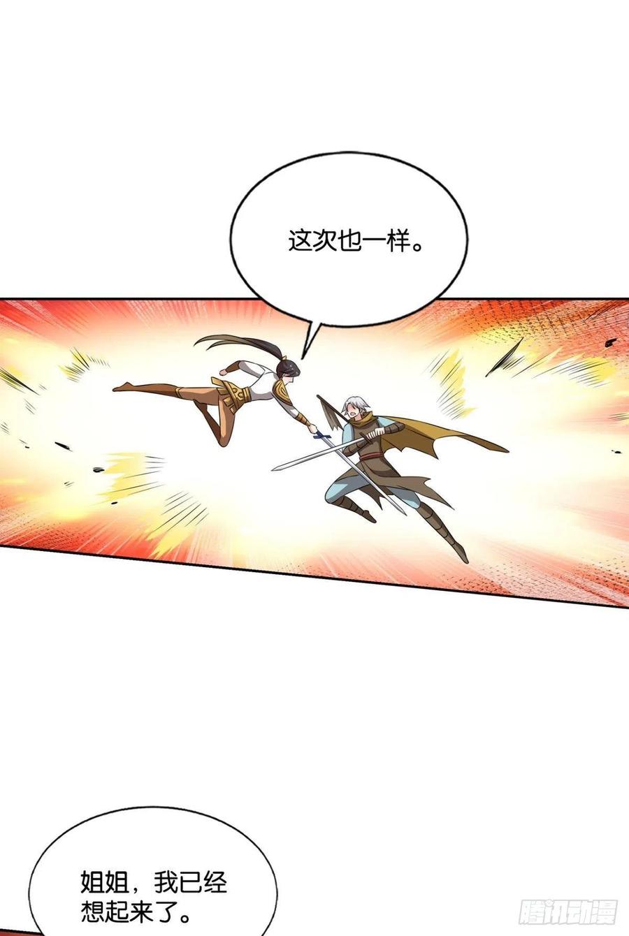 斩断轮回的剑8
