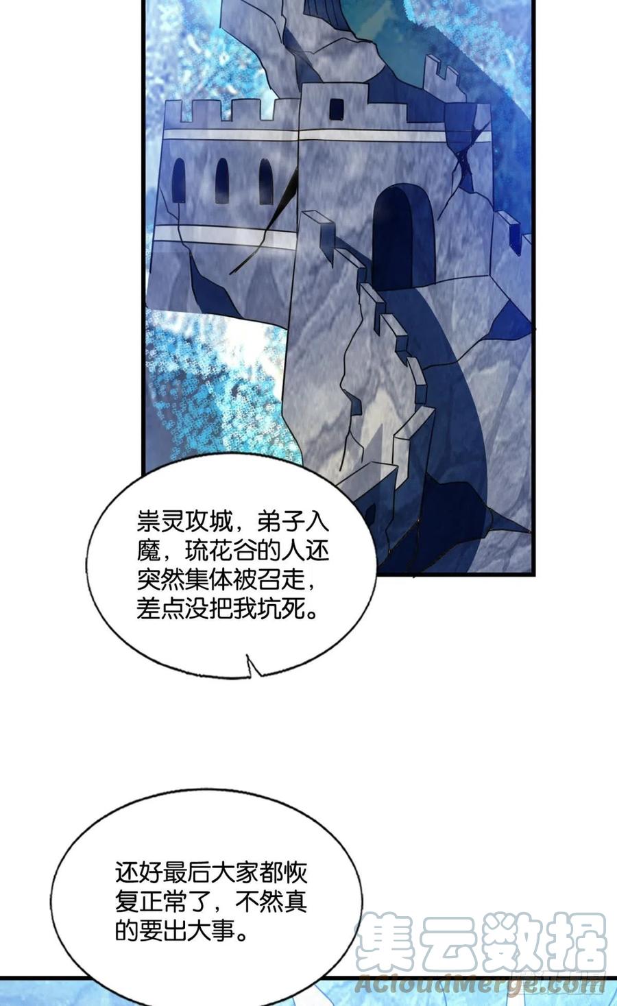 青城，万事俱备3
