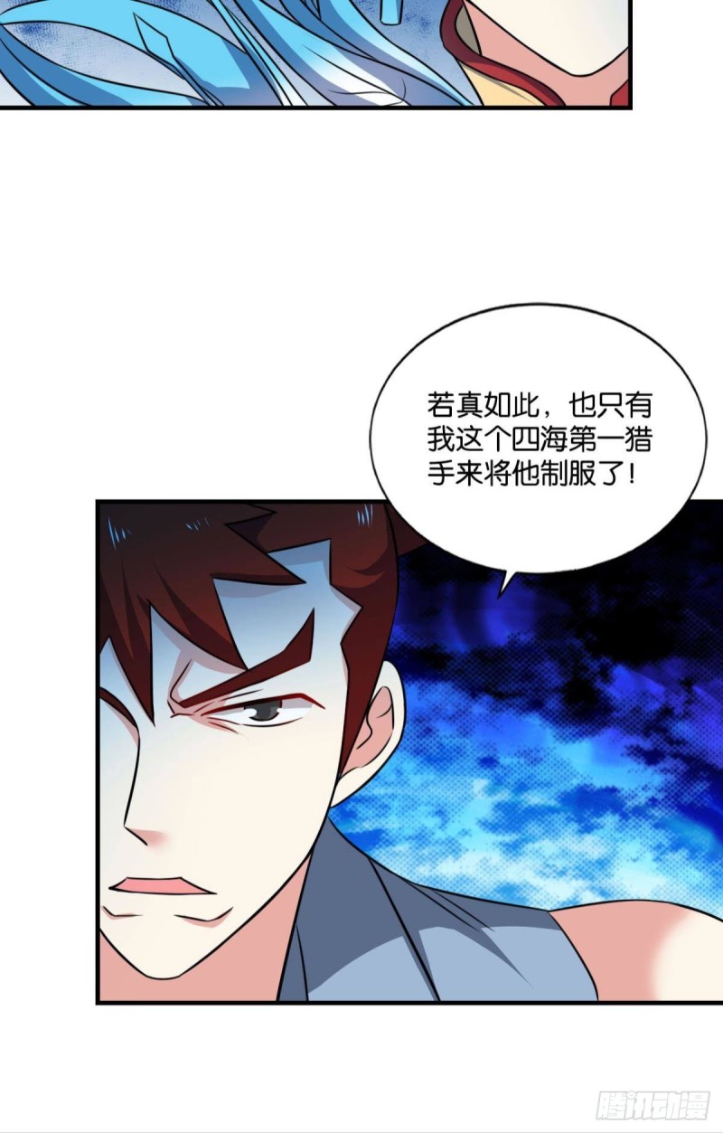 我於三日斩飞花32