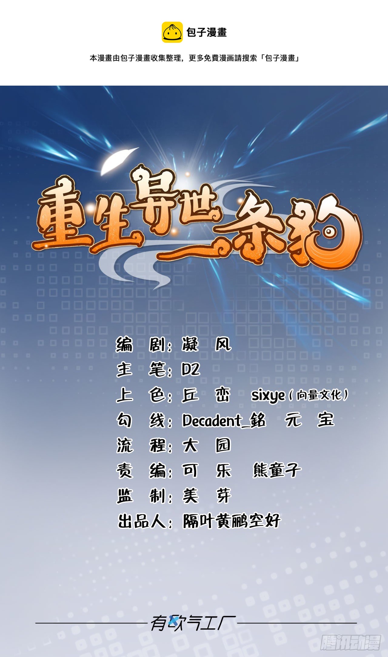 长风挂席势难回0