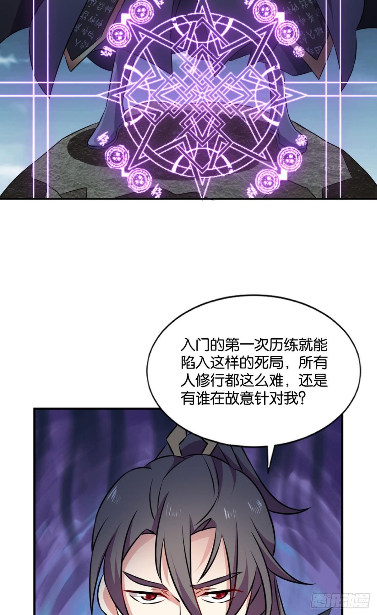 孤注一掷10